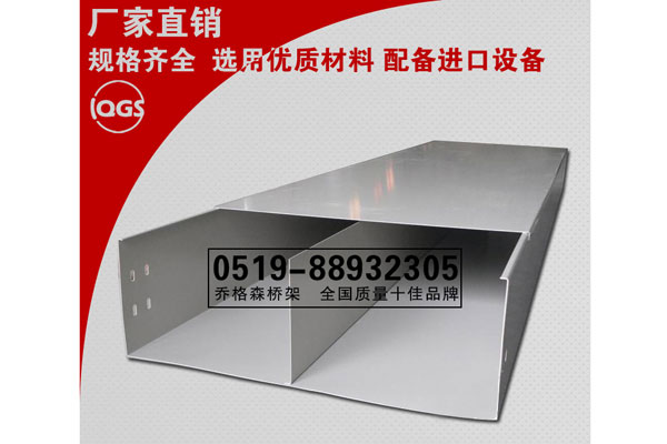 槽式電纜橋架